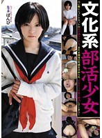 (h_231labs00036)[LABS-036]Bookish Barely Legal After-school Club Girl The Chemistry Club