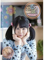 おるすばん 退屈な少女に訪れた4つの初体験のジャケット表面画像