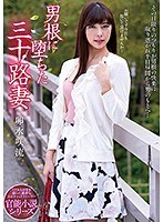 (h_237nacr00213)[NACR-213]A Thirty-Something Wife Who Fell For The Pleasures Of Cock Saryu Usui Download