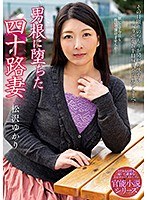 (h_237nacr00220)[NACR-220]A Forty-Something Wife Who Fell For Another Man