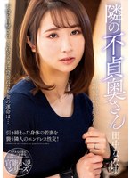 (h_237nacr00551)[NACR-551]隣の不貞奥さん 田中なな実 ダウンロード