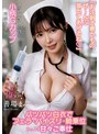 『お注射で悪いもの、ぜ～んぶ抜いてあげるね◆』仕事で疲れた僕を、小柄Gカップの同棲彼女がパツパツ白衣でフェラ・パイズリ・騎乗位たっぷり甘々ご奉仕 善場まみ