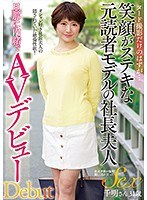 (h_237suda00038)[SUDA-038]ヌード撮影だけのはずが… 笑顔がステキな元読者モデルの社長夫人 旦那に内緒でAVデビュー 千明さん31歳 ダウンロード