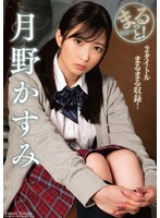 ZMAR-138 All of it! Kasumi Tsukino