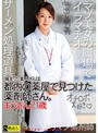 捕まった素人さんは都内の薬屋で見つけた薬剤師さん。 まうさん21歳