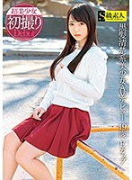 h_244supa00313[SUPA-313]黒髪清楚系美少女AVデビュー 19歳 Eカップ