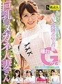 SNSサイトで知り合ったAV出演希望者は隠れGカップ巨乳のメガネ人妻さん