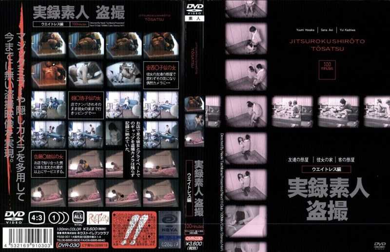 DVR-030 jav