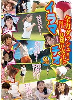 (h_259idl00006)[IDL-006]All Out Sprints! Deep Throat Face Fucking Gasping Girls Download