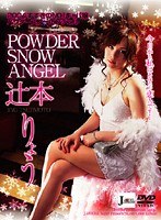 (h_259jmls00017)[JMLS-017]POWDER SNOW ANGEL 辻本りょう ダウンロード