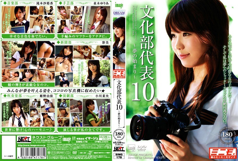 SIMG-178 jav