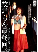 (h_259sjml00038)[SJML-038]Ran Monbu 