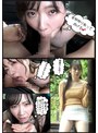 街でエロいお姉さんに誘われ…一滴残らず絞り取ってあげる 乃南ゆい
