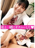 PMFT-445の女優は谷村凪咲｜私と一緒にオナニーしてっ 凪咲 谷村凪咲