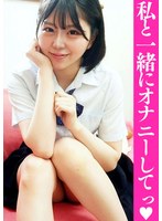 PMFT-448の女優は渡辺まりか｜私と一緒にオナニーしてっ まりか 渡辺まりか