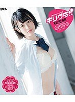 (h_305bagbd00083)[BAGBD-083]ギリグラ！！秘宝館 志田雪奈 ダウンロード