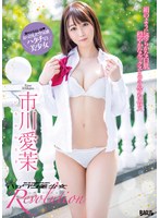 (h_305bgsd00418)[BGSD-418]哈克茨美麗的女孩革命一川愛雅 下載