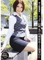 (h_308aoz00032)[AOZ-032]Amateur Uniform Guide 01 Ryo Download