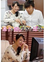 息子を愛しすぎた母 2 二階堂ゆり