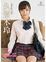 (h_346rebd00437)[REBD-437]Rei good-by teenage・久留木玲 ダウンロード