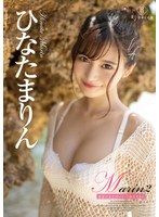 (h_346rebd00525)[REBD-525]Marin2 常夏ひなたぼっこ・ひなたまりん ダウンロード