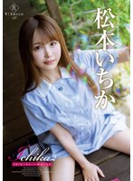 (h_346rebd00587)[REBD-587]Ichika2 きまぐれハネムーン・松本いちか ダウンロード