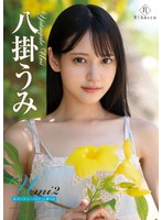 (h_346rebd00628)[REBD-628]Umi, No. 2. Light Blue Utopia And Umi Yatsugake Download