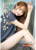 (h_346rebd00688)[REBD-688]Ichika3 Lovely◆freedom・松本いちか ダウンロード