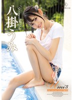 (h_346rebd00718)[REBD-718]Umi3 Umi， and blue ocean・八掛うみ ダウンロード