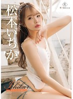 (h_346rebd00745)[REBD-745]Ichika4 Little devilにくびったけ・松本いちか ダウンロード