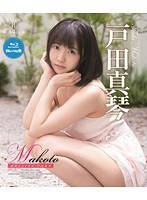 (h_346rebdb00164)[REBDB-164]Makoto: Chaste Pureness Makoto Toda Download