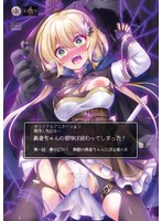 勇者ちゃんの冒険は終わってしまった！ 第一話 夢か幻か！ 無敵の勇者ちゃんに迫る魔の手