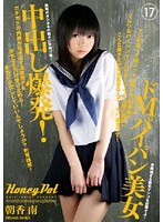 (h_390hp00017)[HP-017]Honey Pot 17 朝香南 ダウンロード