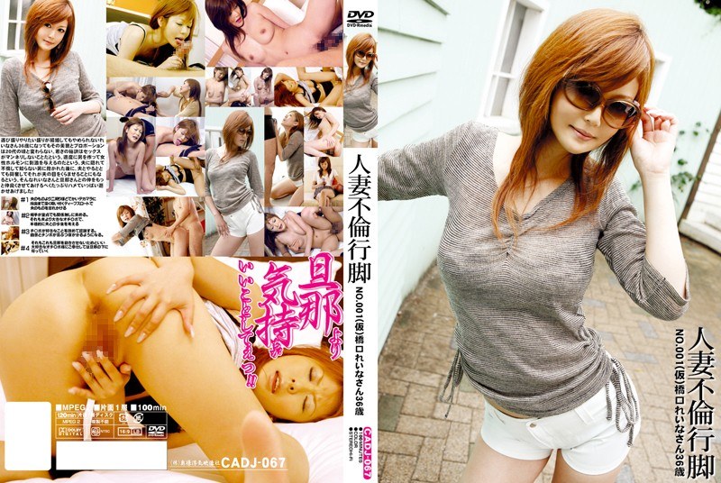 CADJ-067 jav