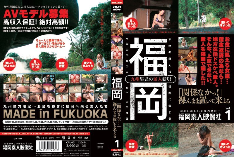 「関係なかっ！」裸んまま置いて来よる 1