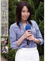 催●中毒 女子アナ 千佳22才