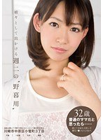 (h_452tmdi00053)[TMDI-053]嬉々として出かける週二の‘野暮用’ ダウンロード