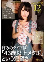 (h_452tmhp00061)[TMHP-061]好みのタイプは「43歳以上メタボ」という完璧さ ダウンロード