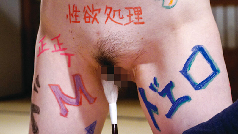 MBMA-045 Bagian 10 - 246 minit