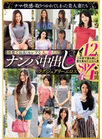 �����������ɤ�����֤ʿͺʤ����� �ʥ����Ф� �饰���奢�꡼������ 12��4����SP4