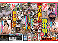 絶対に見て欲しい！！MBM山口社長が厳選した今月のお薦め3本セット第11弾【MBM-130/MBM-131/MBM-132】 - 3