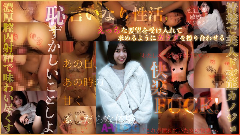恥ずかしいことしよ