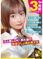 (h_491dori00101)[DORI-101]パコ撮りNo.101 ゴム無しOK！照れ屋の愛液びしょ濡れ美少女 まゆなちゃん 光広まゆな ダウンロード