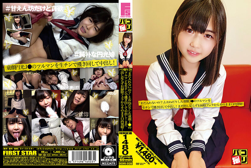 DORI-016-03 第 1 部分 - 30 分钟