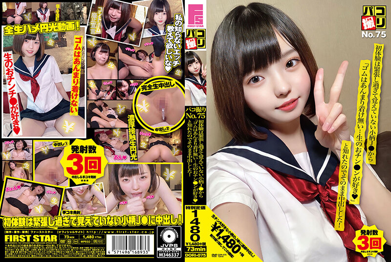 DORI-016-03 Part 11 - 790 minutes