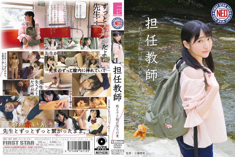 FNEO-02002 Part 7 - 828 minutes