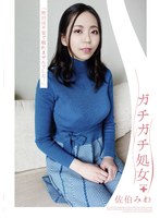 (h_491fone00145)[FONE-145]ガチガチ処女 佐伯みわ ダウンロード