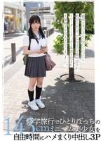 ����ι�ԤǤҤȤ�ܤä���143cm�ߥ˥ޥ���������ͳ���֤˥ϥ�ޤ�����Ф�3P �������