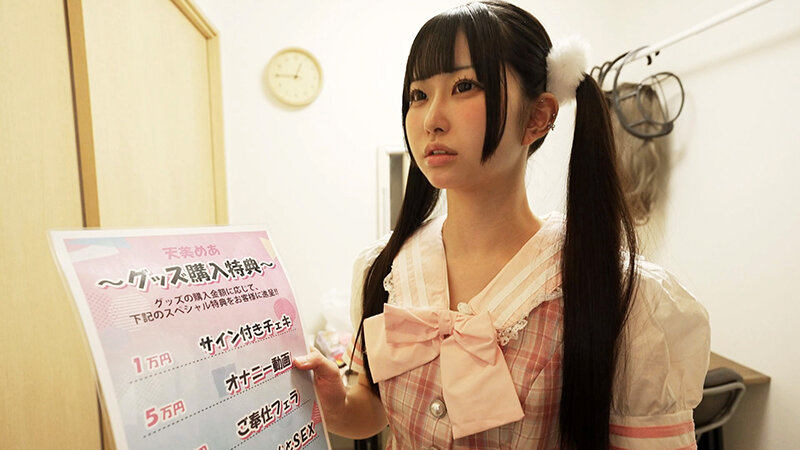 性接待●制アイドル特典会 極悪運営に売られ、オタクの餌食になった悲劇のアイドル 5P輪● 天美めあ 画像2