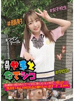 放課後の部活休んでパパ活に勤しむ女子校生「ゆっぴー」「乳首をこねくり回されると濡れちゃいます…(*´Д)ハァハァ」 夏原唯